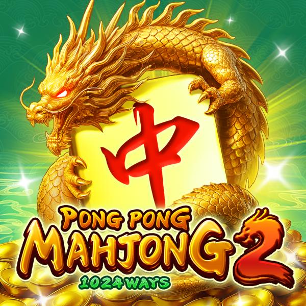 tsSMG_pongPongMahjong2.JPG